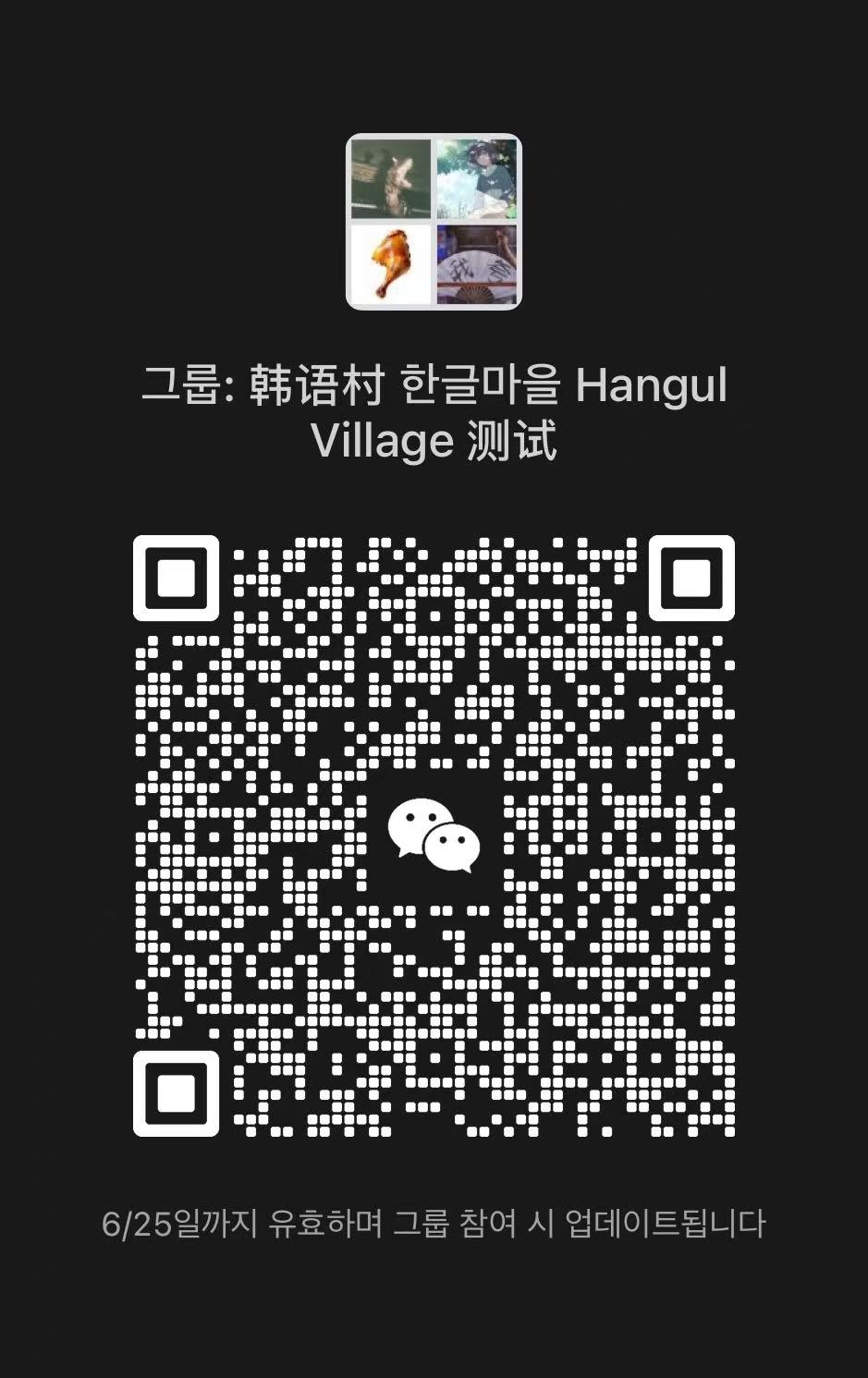 内测群二维码